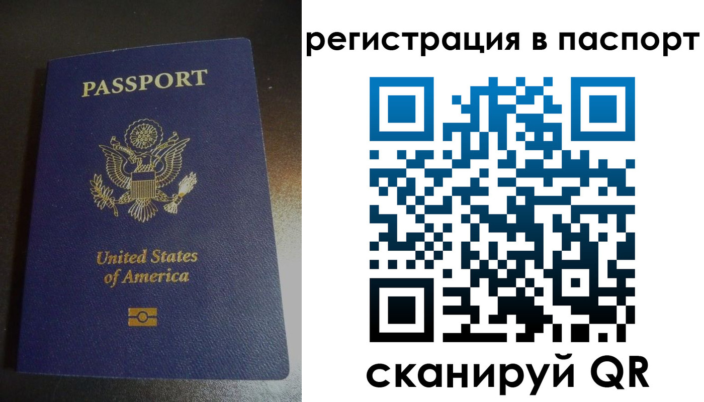 временная регистрация законно в Осташкове