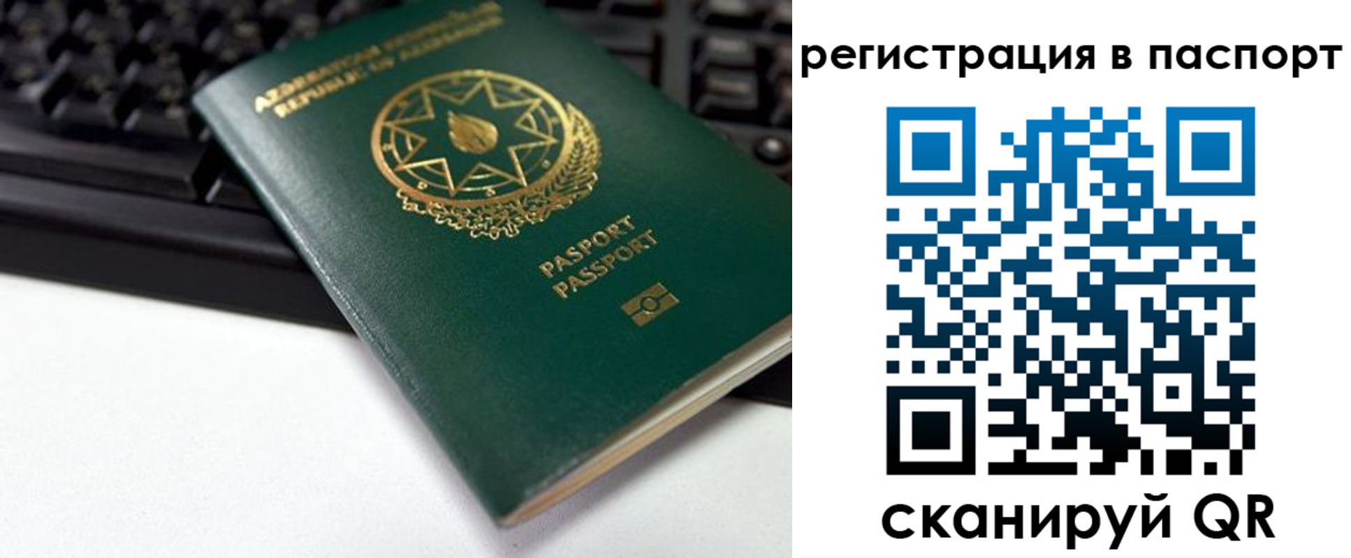 временная регистрация для всех в Осташкове