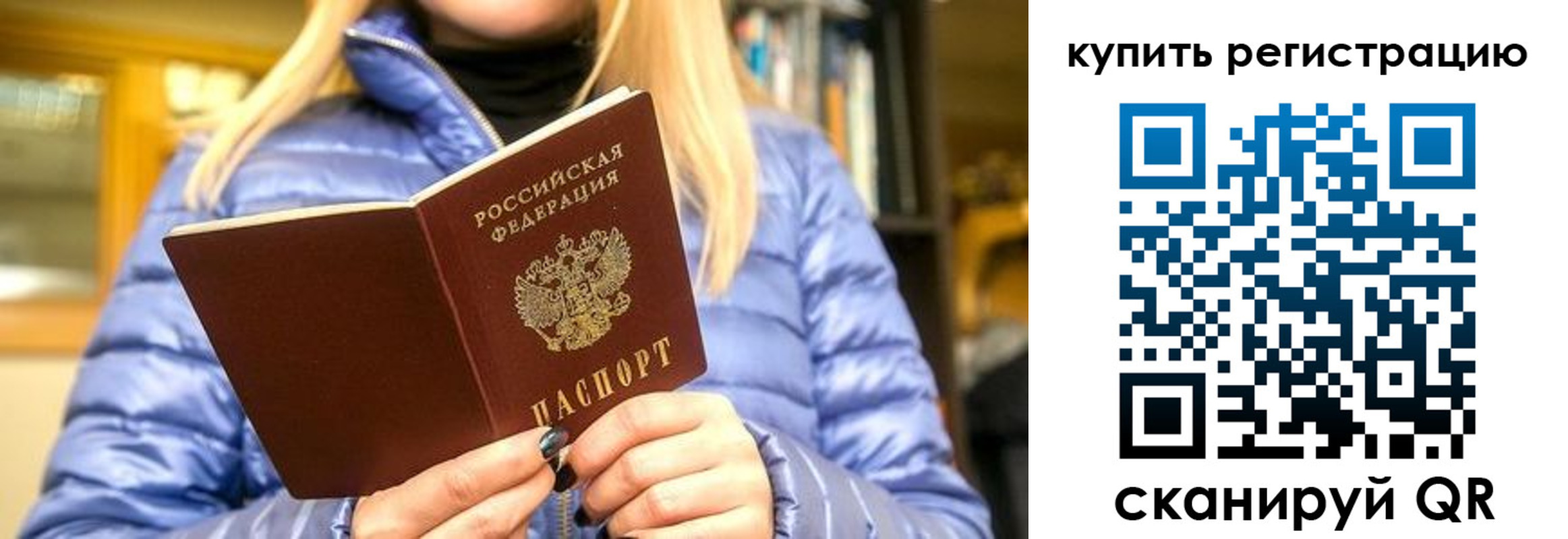 пропишу в квартире в Осташкове