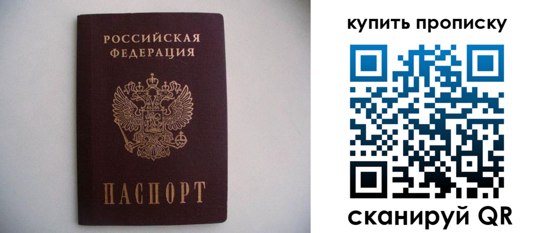 временная регистрация в Осташкове