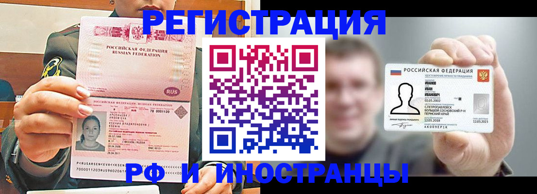 временная регистрация для всех в Осташкове
