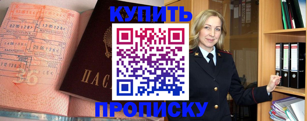 прописка в Осташкове