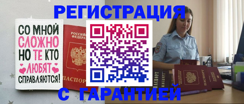 прописка поиск в Осташкове