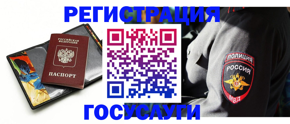 прописка для работы в Осташкове