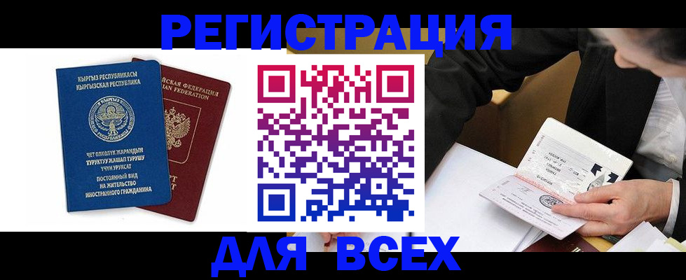 прописка для школы в Осташкове