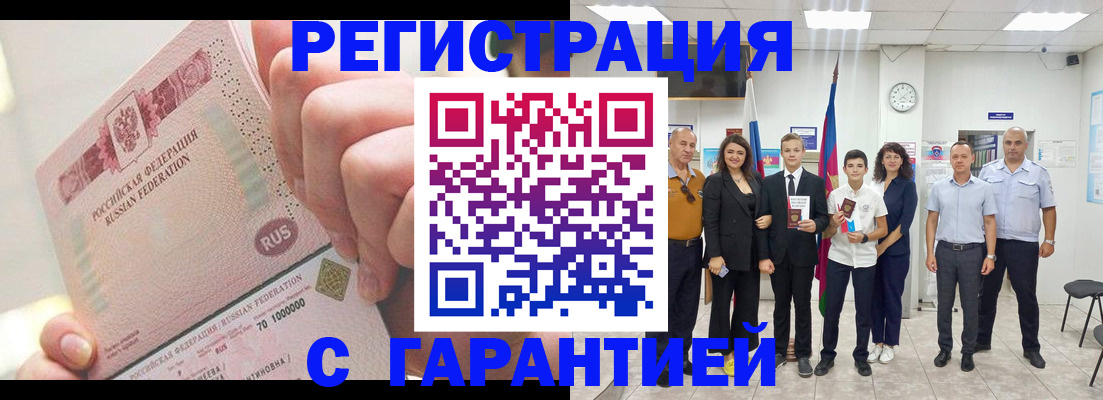 временная регистрация законно в Осташкове