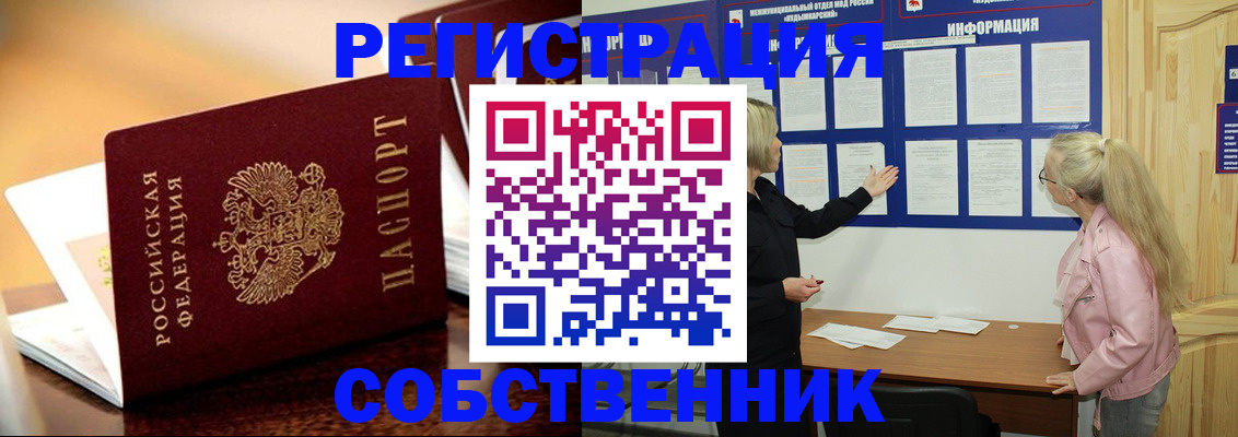 прописка штамп в Осташкове
